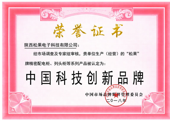 科技创新